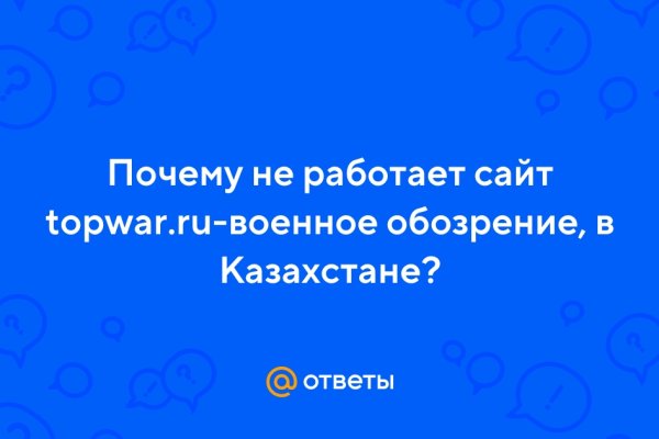 Ссылка на кракен онион
