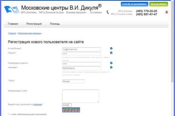 Настоящая ссылка на кракен