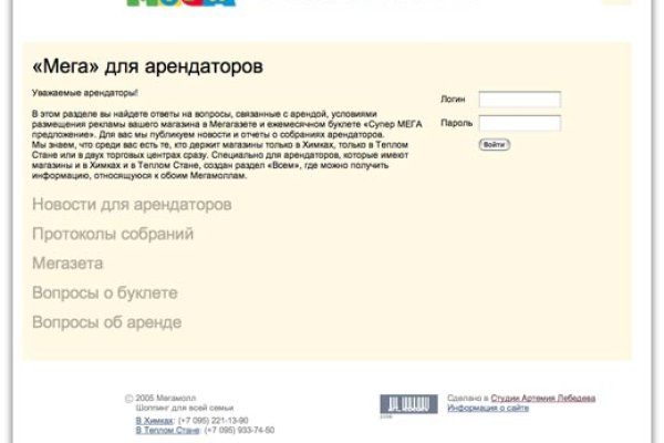 Как восстановить доступ к кракену