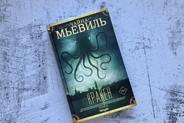 Кракен регистрация