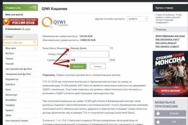 Войти в кракен