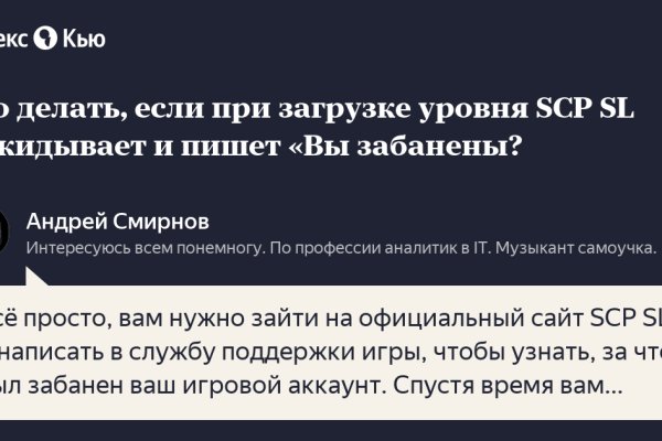 Правильная ссылка на кракен