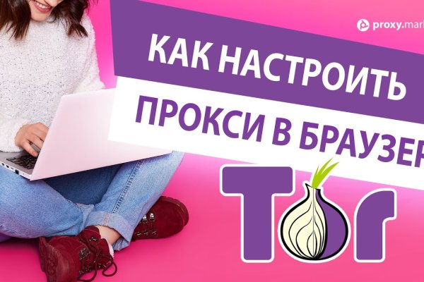 Кракен сайт маркетплейс ссылка